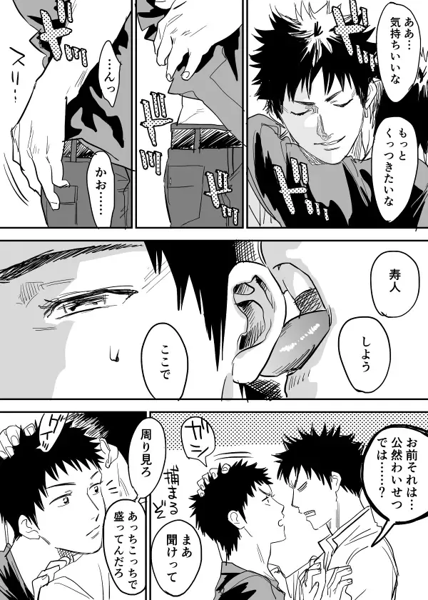 [Cmn - Nishida] Inu Mizu ga Sex Suru Manga Fhentai - Page 13