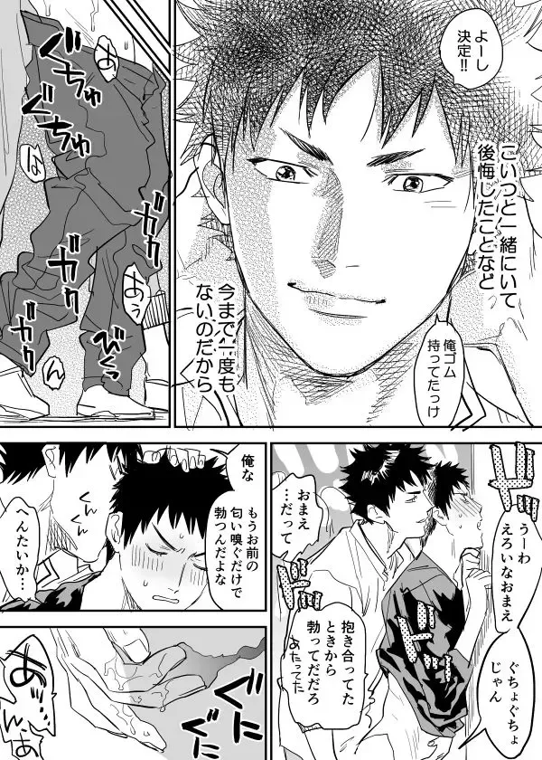 [Cmn - Nishida] Inu Mizu ga Sex Suru Manga Fhentai - Page 15