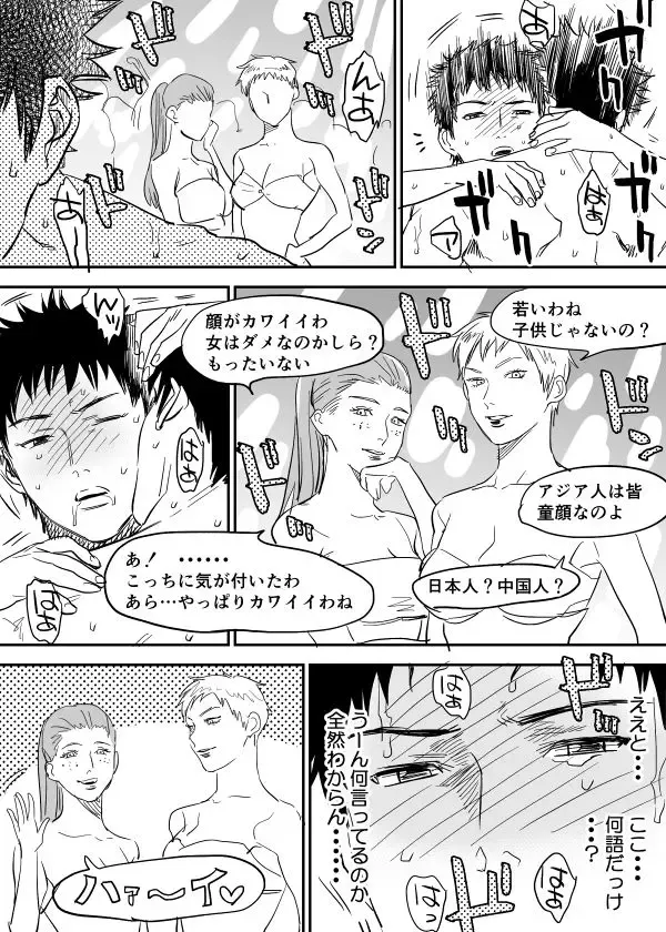 [Cmn - Nishida] Inu Mizu ga Sex Suru Manga Fhentai - Page 20