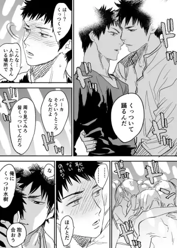 [Cmn - Nishida] Inu Mizu ga Sex Suru Manga Fhentai - Page 9