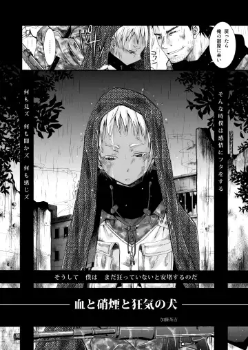 [Katou Chakichi] Chi to Shouen to Kyouki no Inu Fhentai.net - Page 4