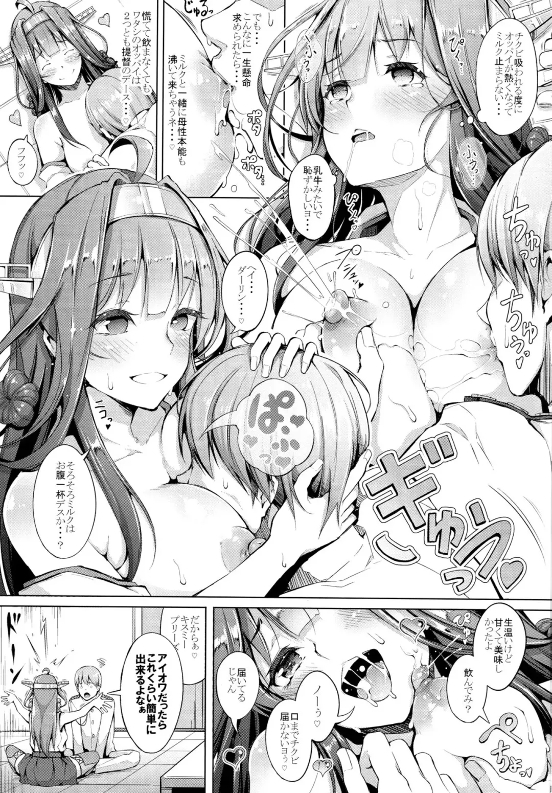 [Chouzetsu Bishoujo Mine] Kocchi Muite Darling!! Fhentai - Page 12