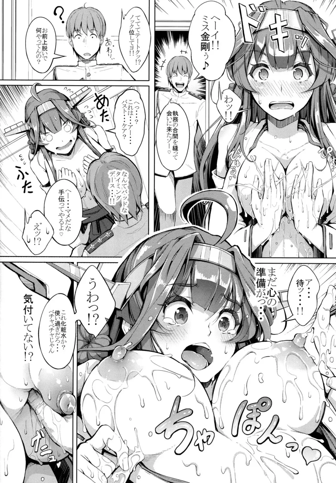 [Chouzetsu Bishoujo Mine] Kocchi Muite Darling!! Fhentai - Page 9