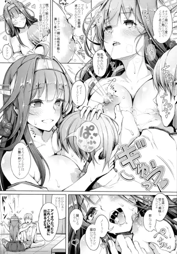 [Chouzetsu Bishoujo Mine] Kocchi Muite Darling!! Fhentai - Page 12