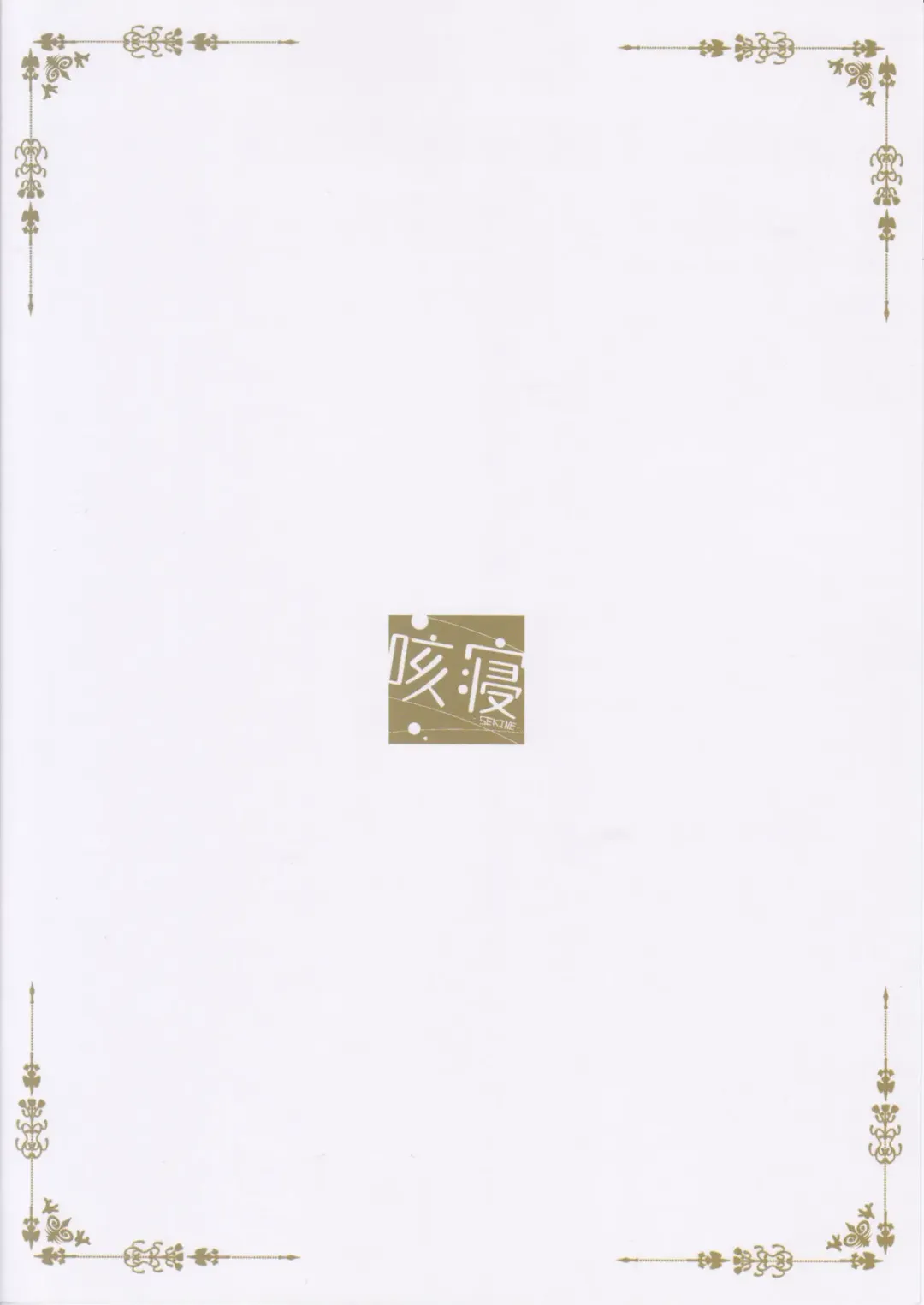 [Sekine Hajime] Gochuumon no Mocha desu  - It is a mocha of your order Fhentai - Page 26