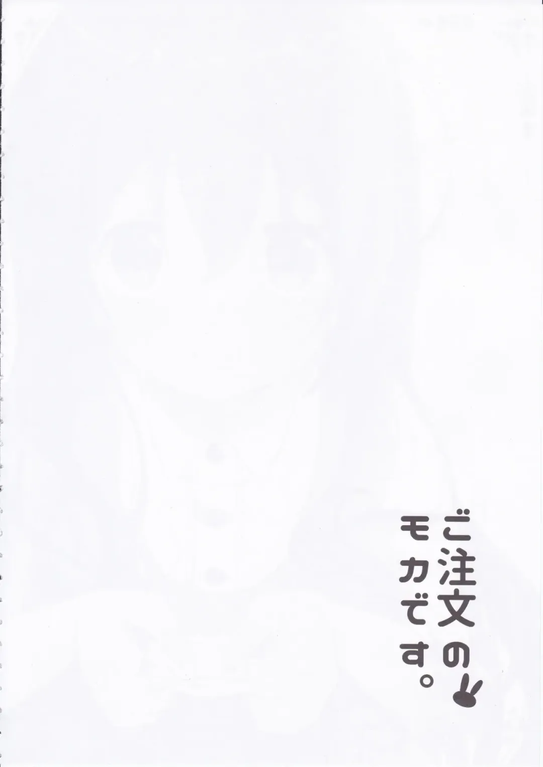 [Sekine Hajime] Gochuumon no Mocha desu  - It is a mocha of your order Fhentai - Page 3