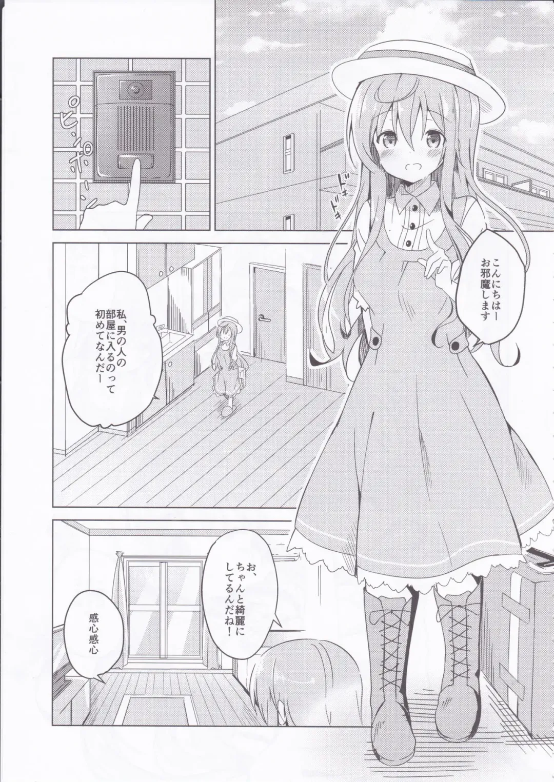 [Sekine Hajime] Gochuumon no Mocha desu  - It is a mocha of your order Fhentai - Page 4