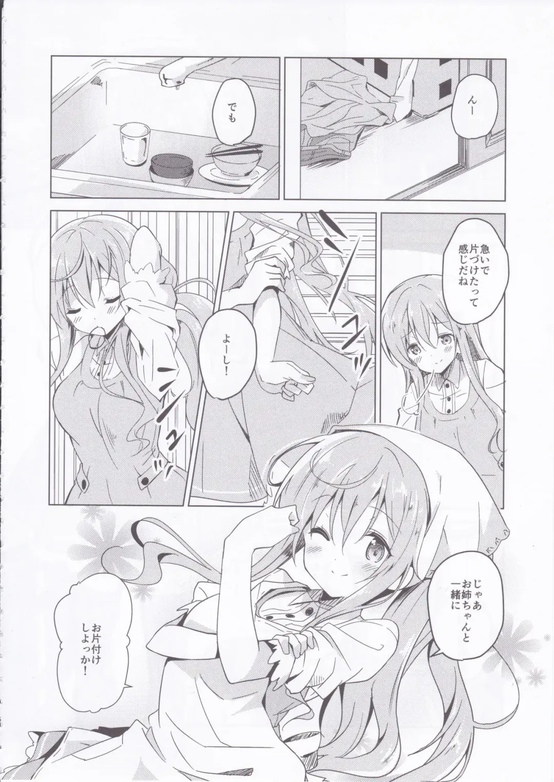 [Sekine Hajime] Gochuumon no Mocha desu  - It is a mocha of your order Fhentai - Page 5