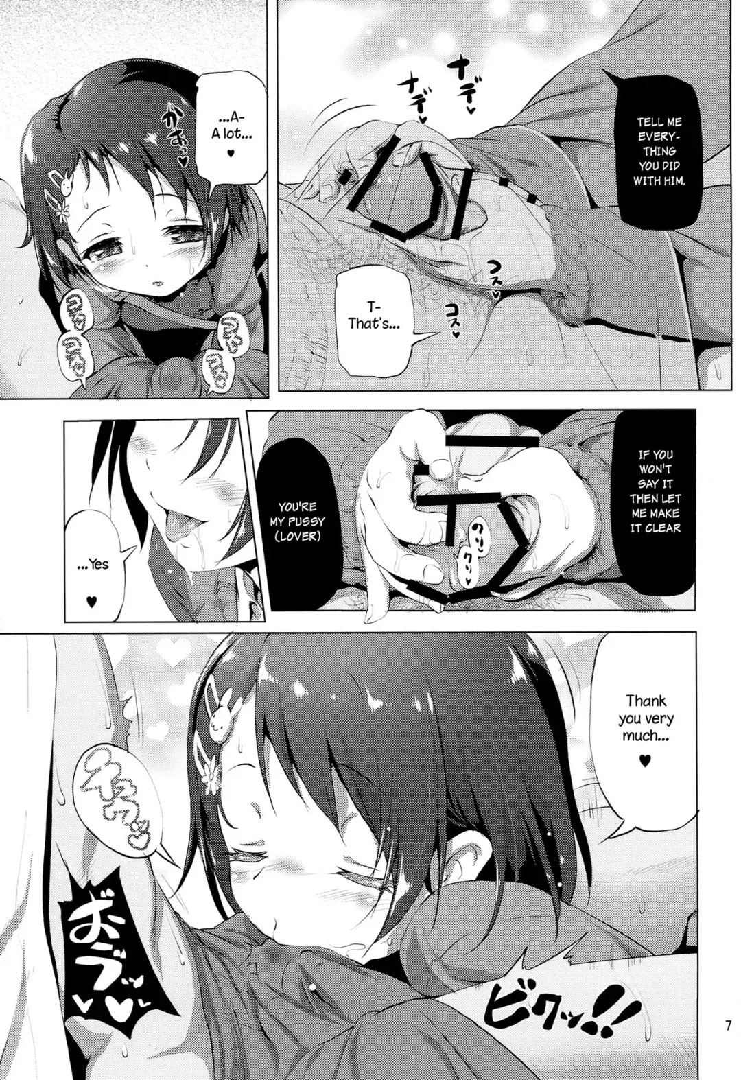 [Akazawa Red] Derepako Gakuen Fhentai - Page 6