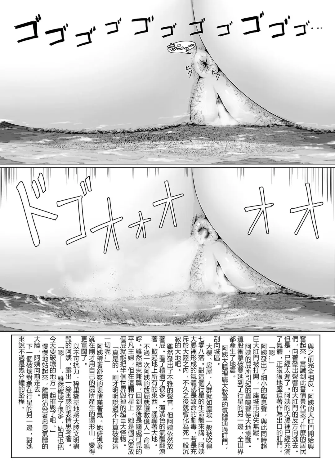 [Terada Ochiko] Chou Kyodai Obasan Jouriku Fhentai - Page 12