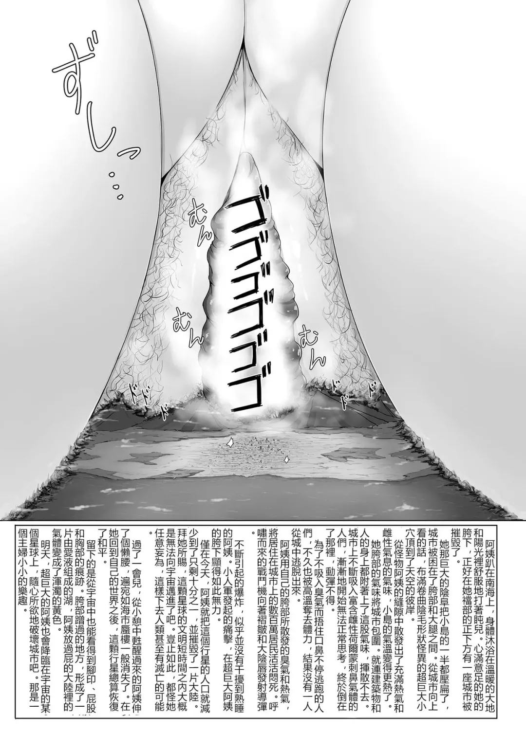 [Terada Ochiko] Chou Kyodai Obasan Jouriku Fhentai - Page 14