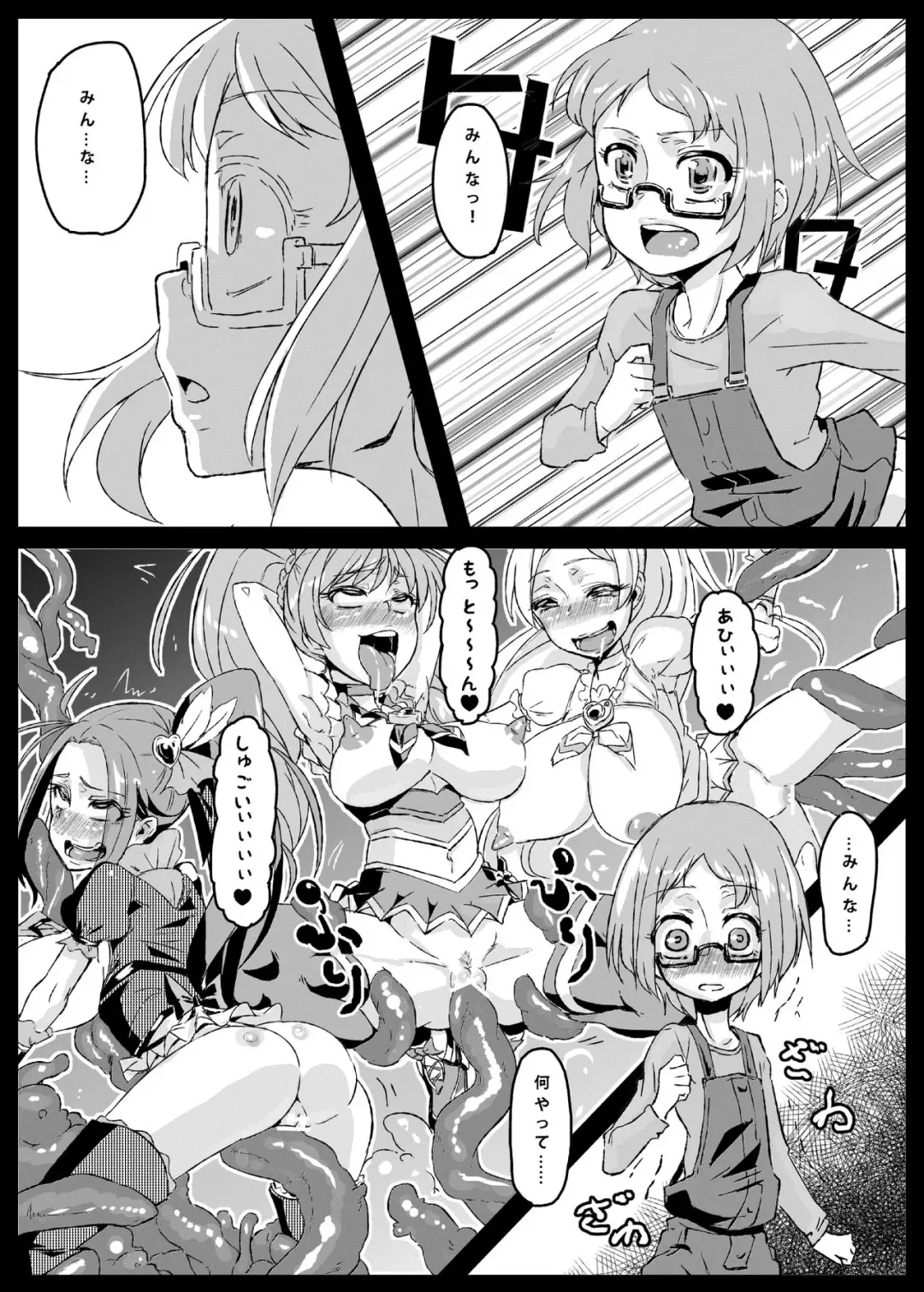 [Chimosaku] Ako Ochi Fhentai - Page 15