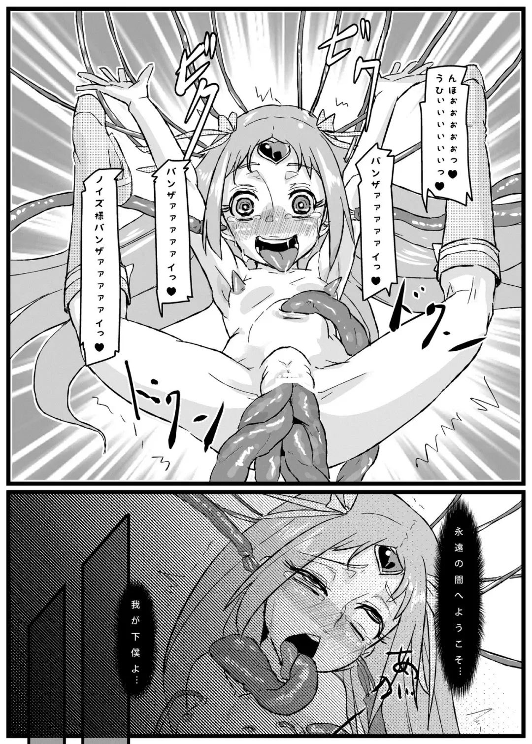 [Chimosaku] Ako Ochi Fhentai - Page 22