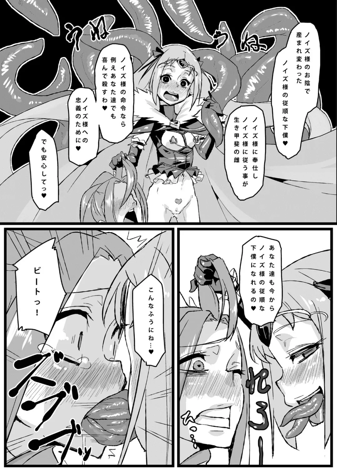 [Chimosaku] Ako Ochi Fhentai - Page 24