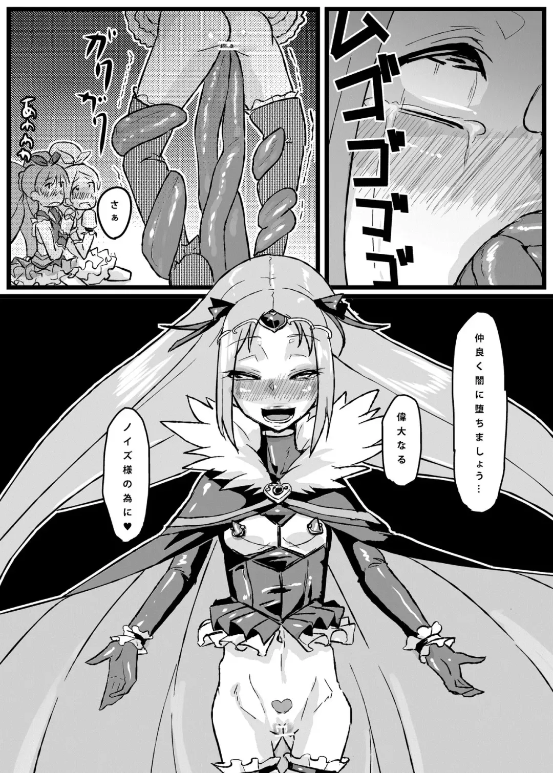 [Chimosaku] Ako Ochi Fhentai - Page 25