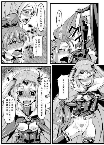 [Chimosaku] Ako Ochi Fhentai - Page 23