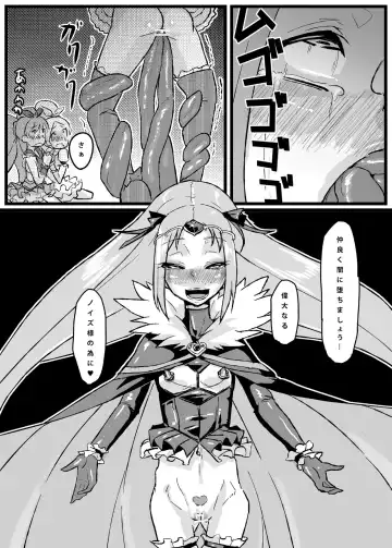 [Chimosaku] Ako Ochi Fhentai - Page 25