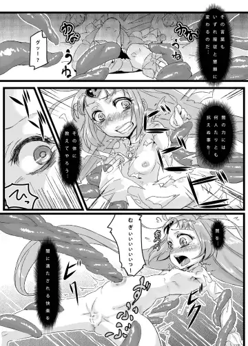 [Chimosaku] Ako Ochi Fhentai - Page 6