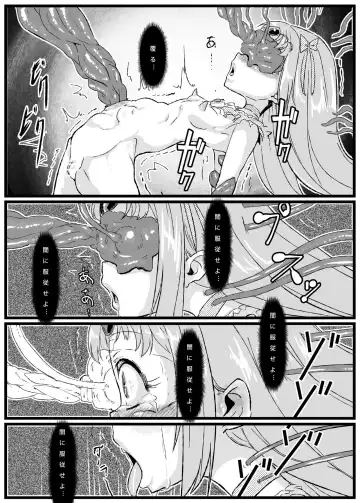 [Chimosaku] Ako Ochi Fhentai - Page 9