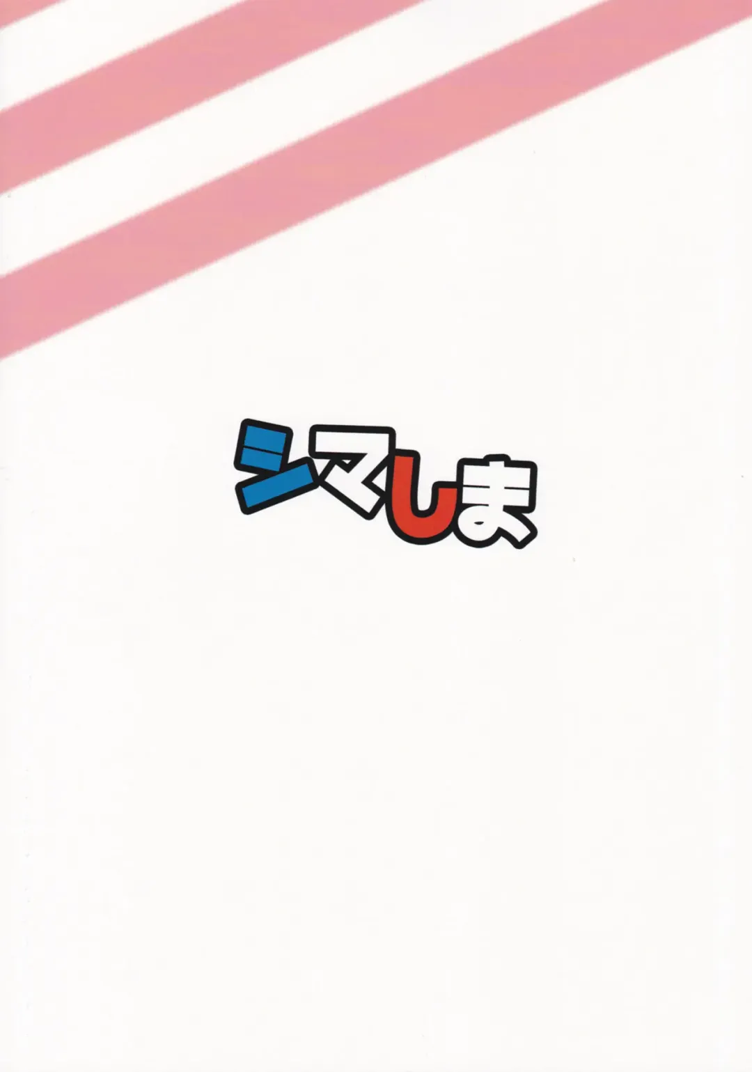 [Yatuzaki] ShimaShima Fhentai - Page 26