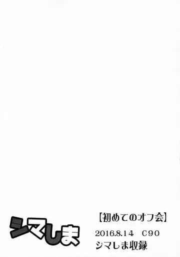 [Yatuzaki] ShimaShima Fhentai - Page 14