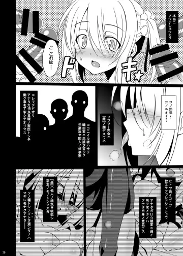 [Aoi Masami] Datenshi X Fhentai.net - Page 20