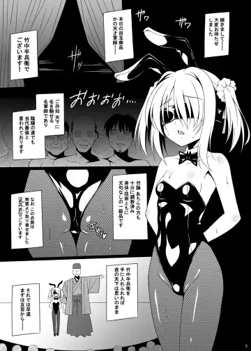 [Aoi Masami] Datenshi X Fhentai.net - Page 5