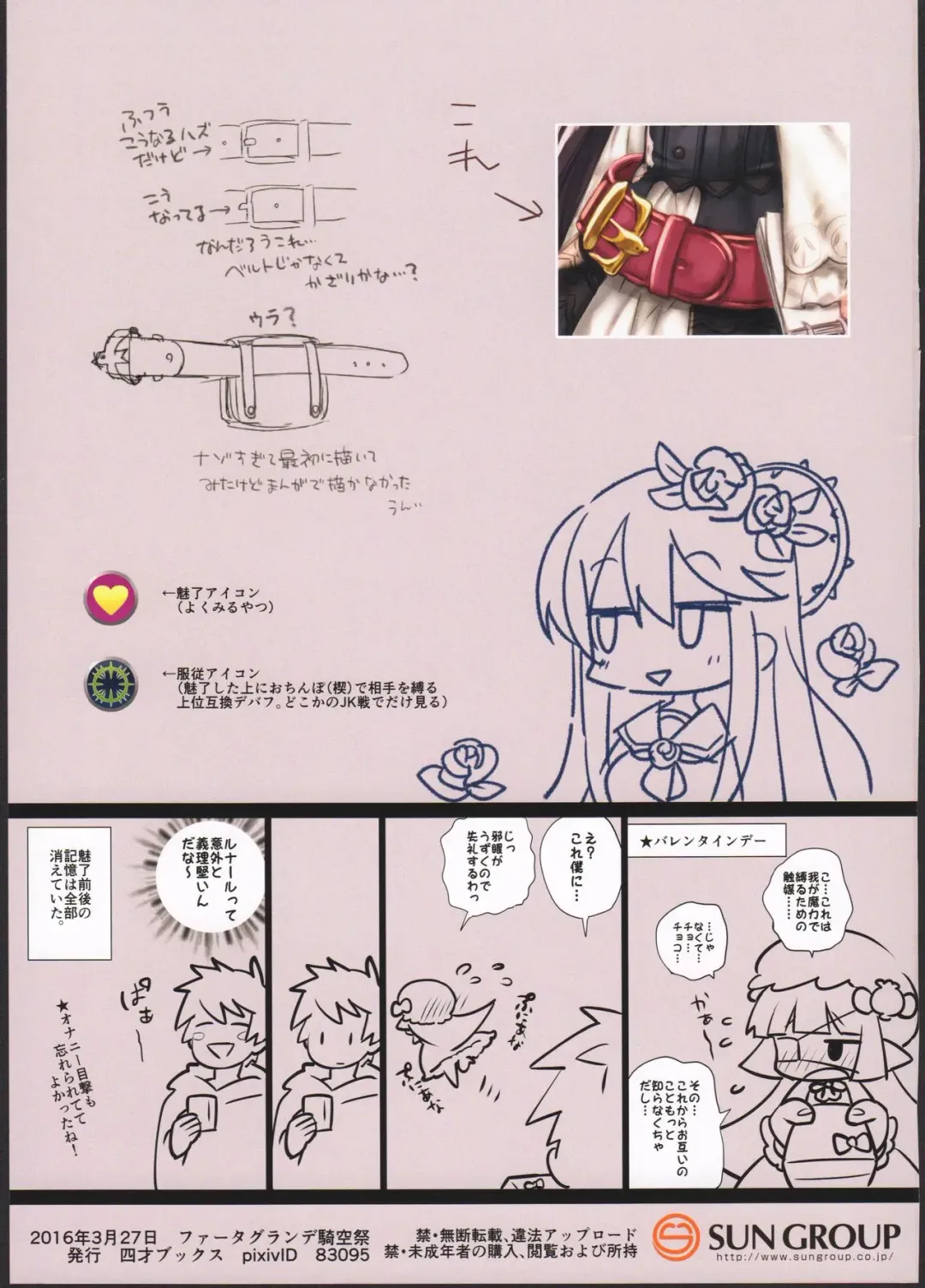 [Ogata Zen] Zettai ni Shippai suru! Lunalu Manual Fhentai - Page 15