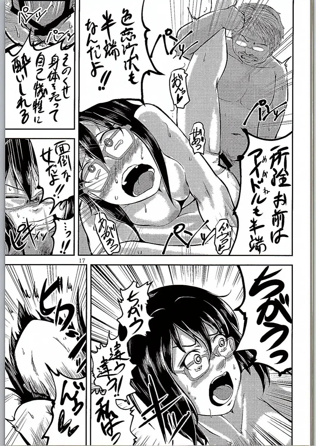 [Unohanat] Megane no Tame nara Makura Datte suru Fhentai.net - Page 16