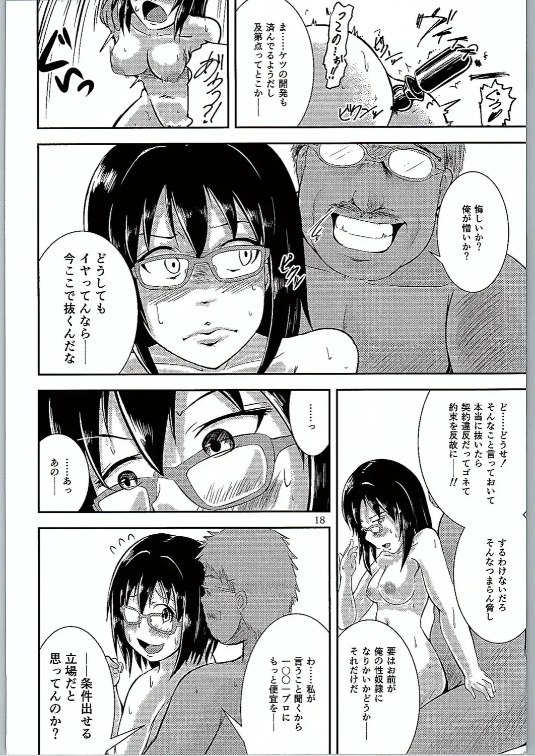 [Unohanat] Megane no Tame nara Makura Datte suru Fhentai.net - Page 17