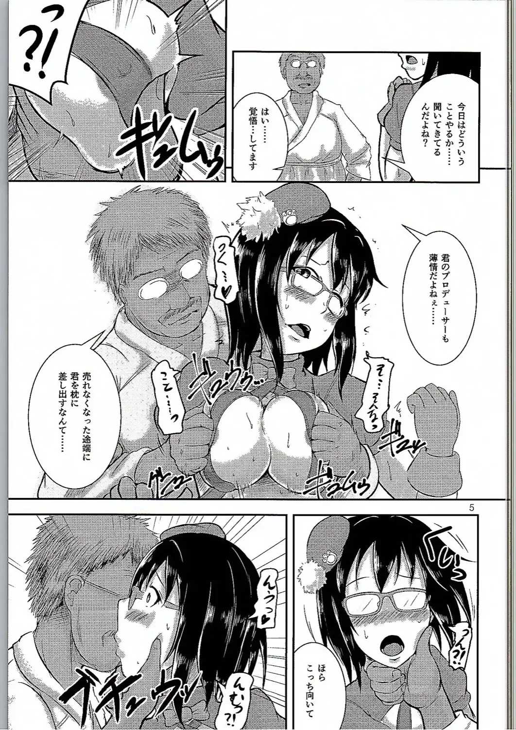 [Unohanat] Megane no Tame nara Makura Datte suru Fhentai.net - Page 4