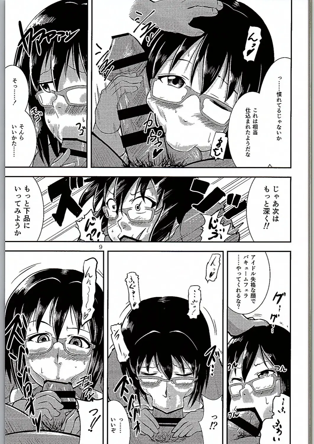 [Unohanat] Megane no Tame nara Makura Datte suru Fhentai.net - Page 8