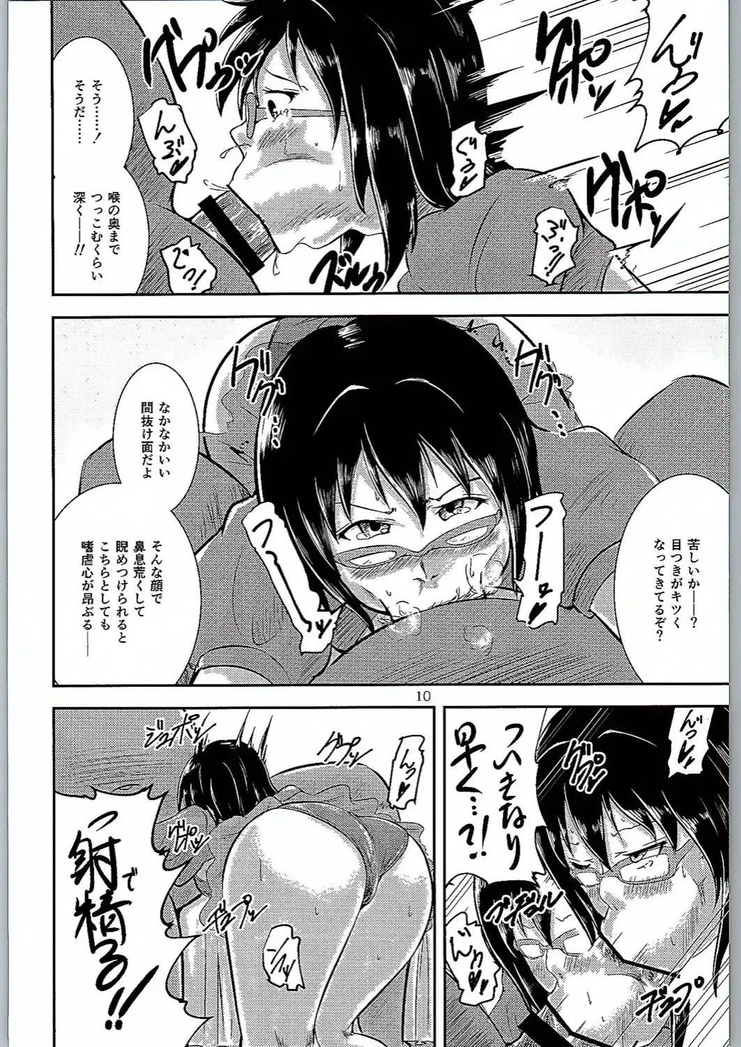 [Unohanat] Megane no Tame nara Makura Datte suru Fhentai.net - Page 9