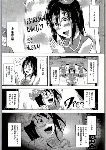 [Unohanat] Megane no Tame nara Makura Datte suru Fhentai.net - Page 2