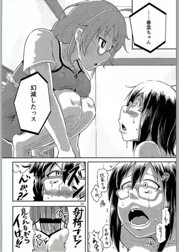 [Unohanat] Megane no Tame nara Makura Datte suru Fhentai.net - Page 21