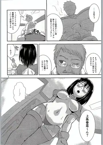 [Unohanat] Megane no Tame nara Makura Datte suru Fhentai.net - Page 3