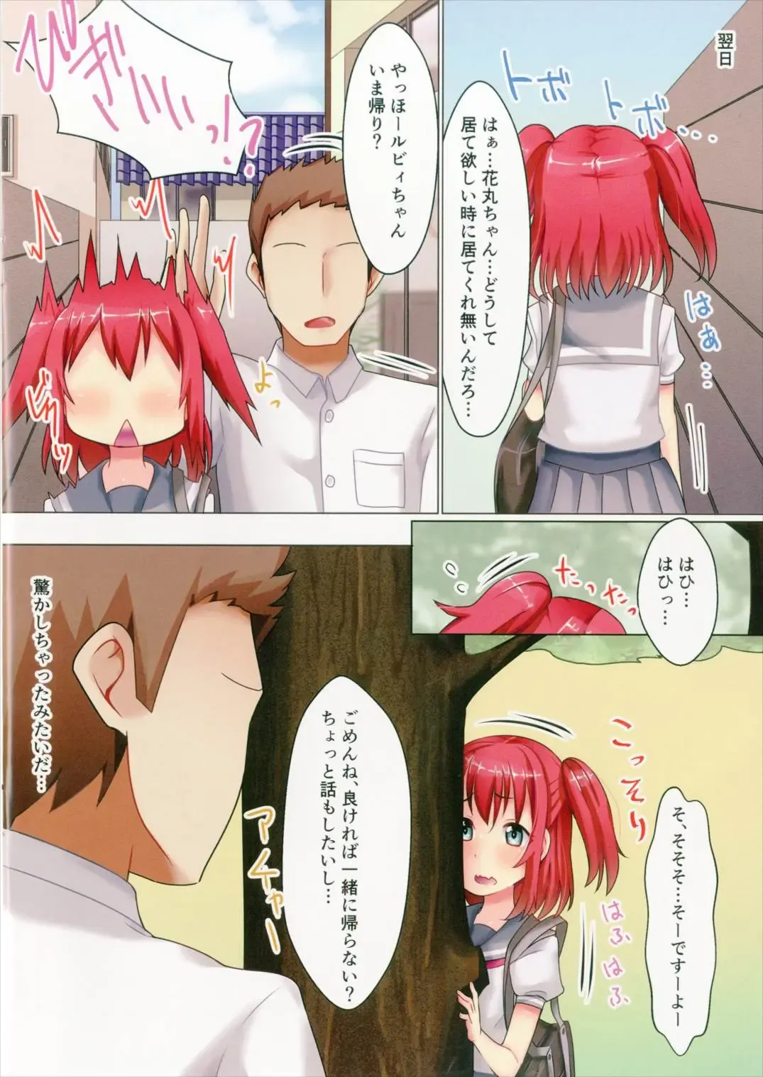 [Koto] Kurosawake - Ruby - Fhentai - Page 11