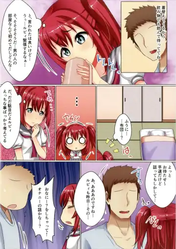 [Koto] Kurosawake - Ruby - Fhentai - Page 13