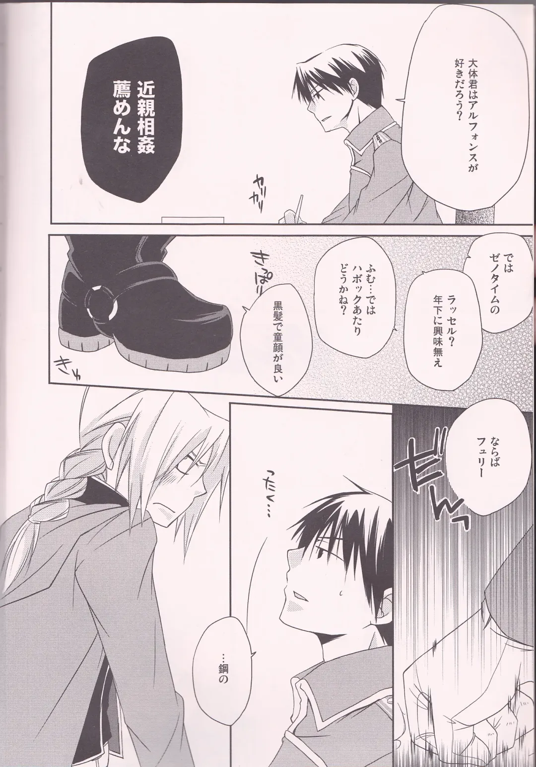 kira kira miracle[fullmetal alchemist]rescan Fhentai - Page 3