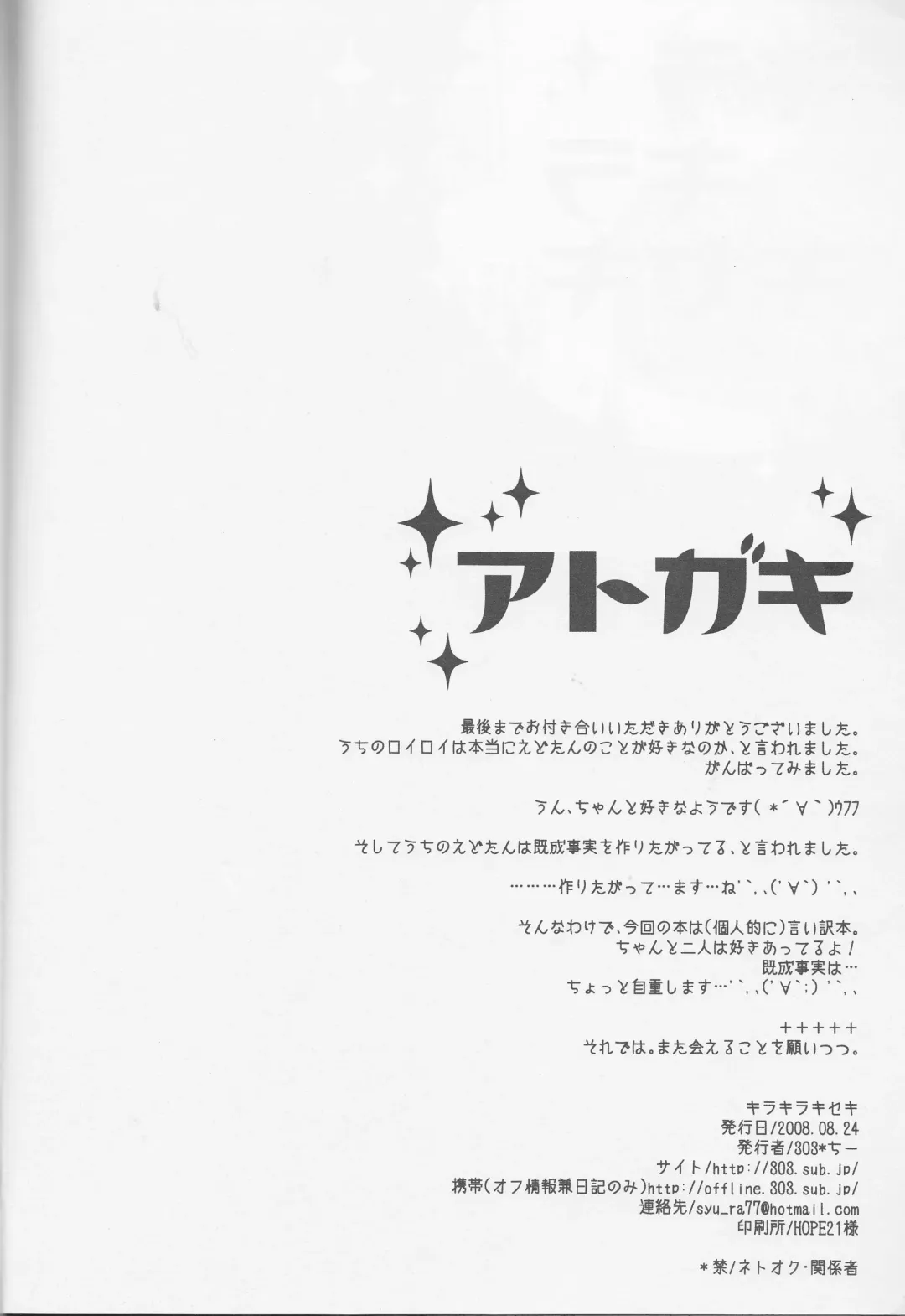 kira kira miracle[fullmetal alchemist]rescan Fhentai - Page 33