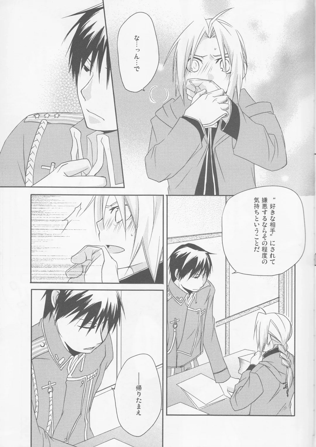 kira kira miracle[fullmetal alchemist]rescan Fhentai - Page 6