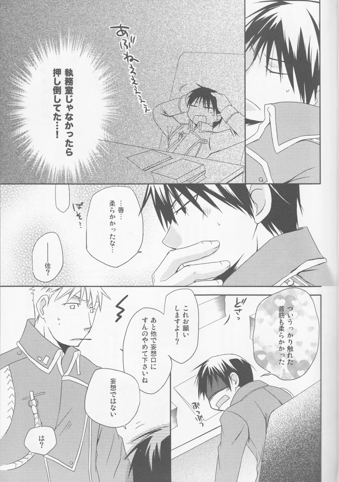 kira kira miracle[fullmetal alchemist]rescan Fhentai - Page 8