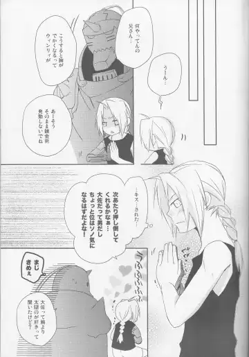 kira kira miracle[fullmetal alchemist]rescan Fhentai - Page 12