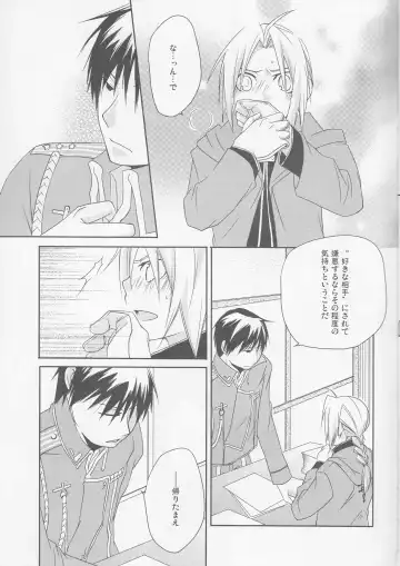 kira kira miracle[fullmetal alchemist]rescan Fhentai - Page 6