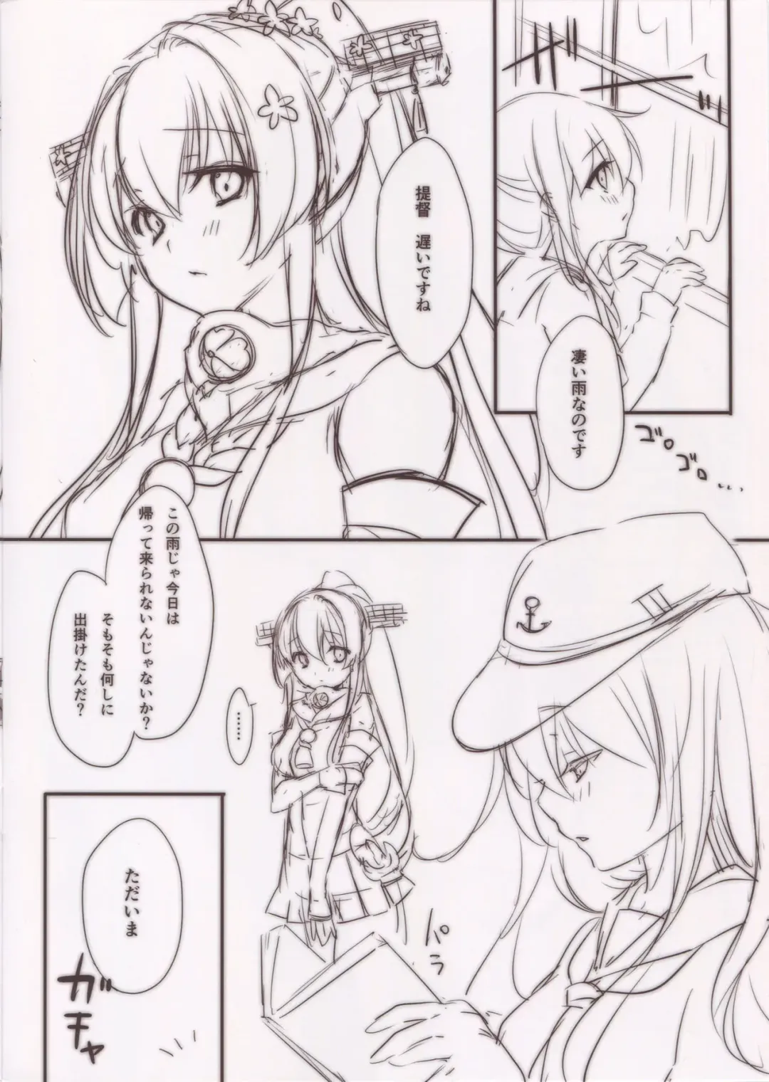 [Ayase Hazuki] Ikusa Otome no Yuuutsu Fhentai - Page 12