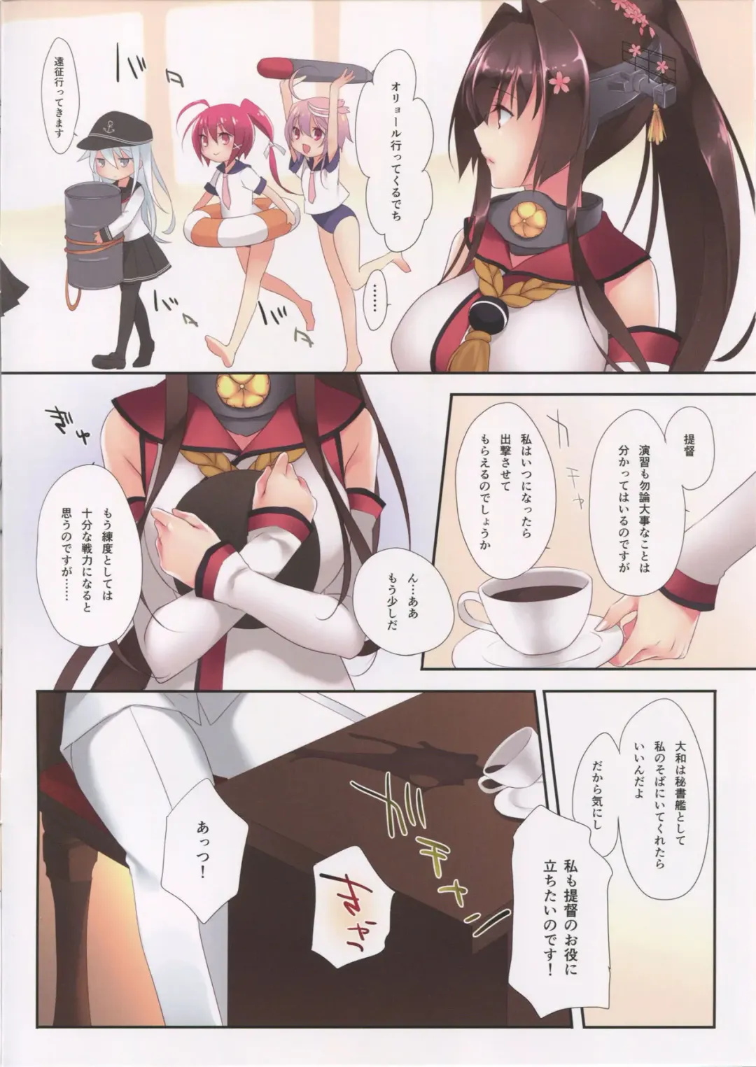 [Ayase Hazuki] Ikusa Otome no Yuuutsu Fhentai - Page 4