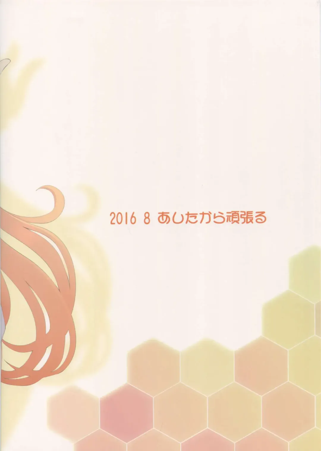 [Yameta Takashi] Anal Namename Senkan Fhentai - Page 22