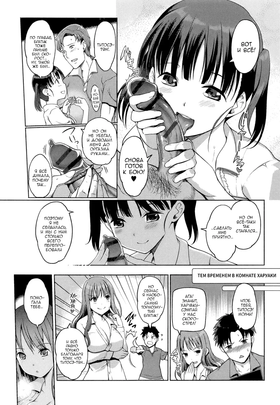 [Kiya Shii] Imouto Swap! | Обмен сестрёнками! Ch. 1-2 Fhentai.net - Page 30