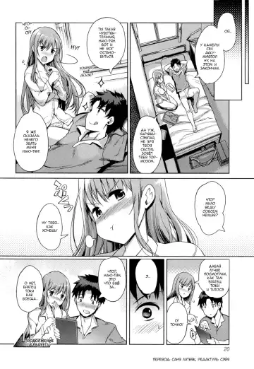 [Kiya Shii] Imouto Swap! | Обмен сестрёнками! Ch. 1-2 Fhentai.net - Page 19