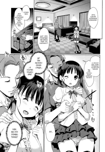 [Kiya Shii] Imouto Swap! | Обмен сестрёнками! Ch. 1-2 Fhentai.net - Page 22